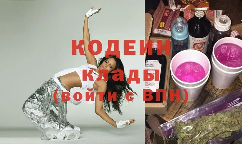 Кодеин напиток Lean (лин)  Адыгейск 